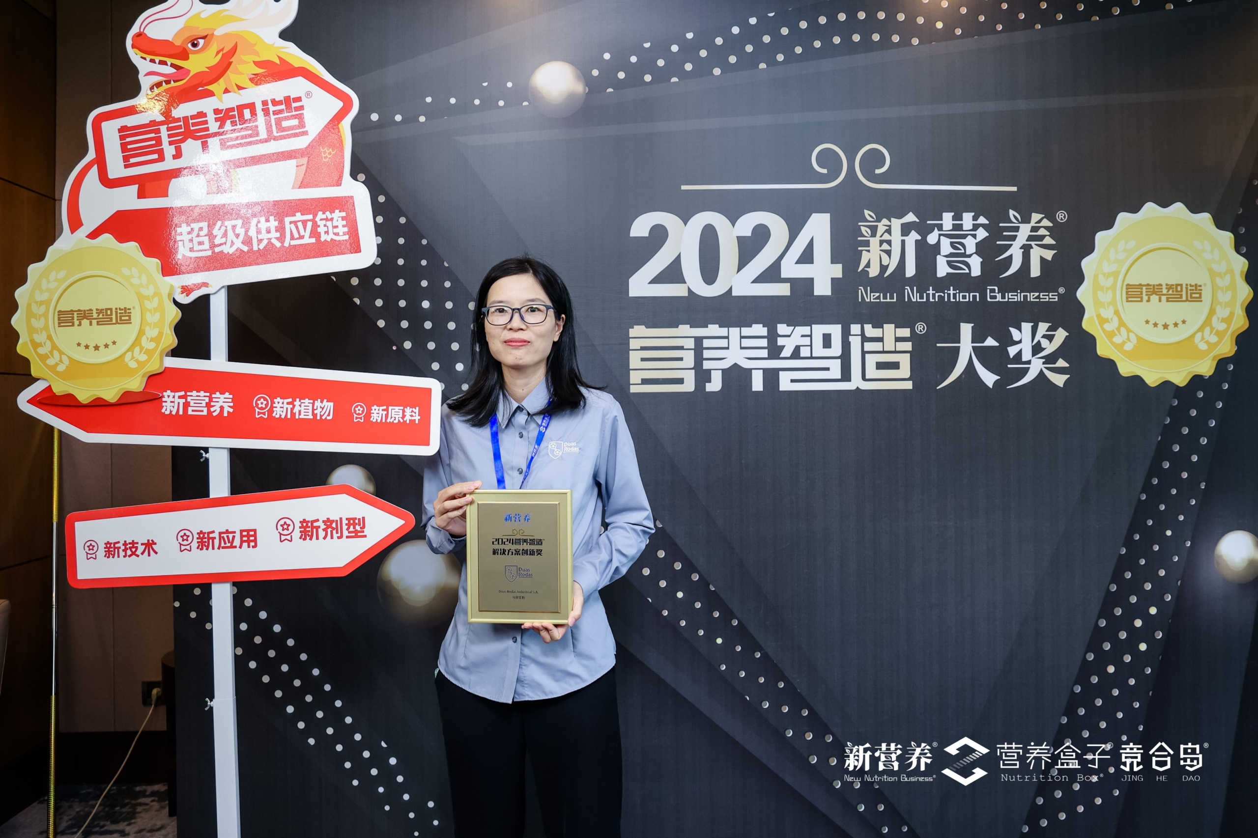 New Nutrition Award 2024